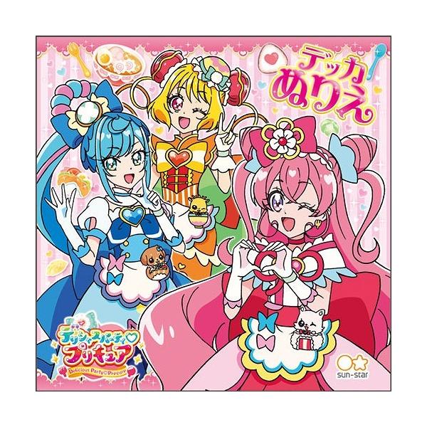 プリキュア ぬりえ おもちゃの人気商品 通販 価格比較 価格 Com