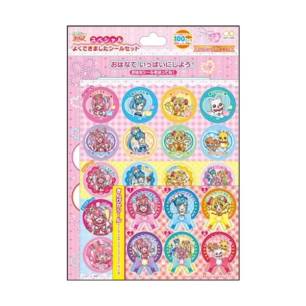プリキュア よくできました シールの人気商品 通販 価格比較 価格 Com