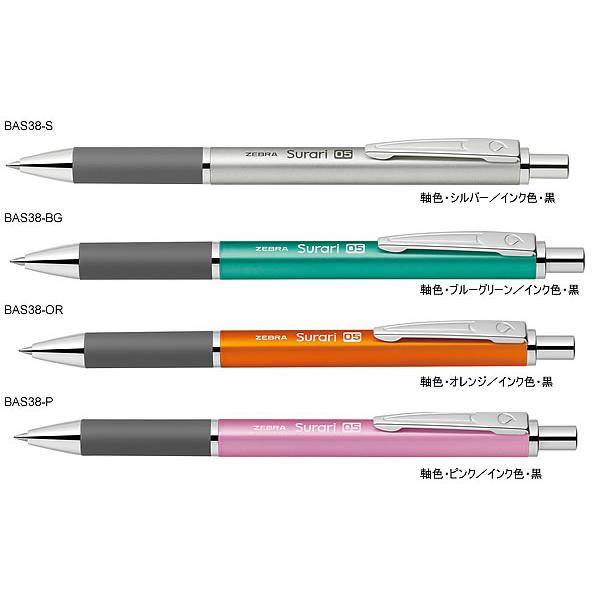 スラリ300　0.5（Surari 300）[ゼブラ（ZEBRA）]エマルジョンボールペン（0.5mm）（BAS38）