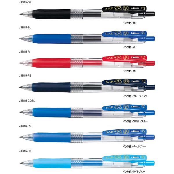 ZEBRA（ゼブラ） サラサクリップ 0.7（SARASA CLIP）[]ジェル