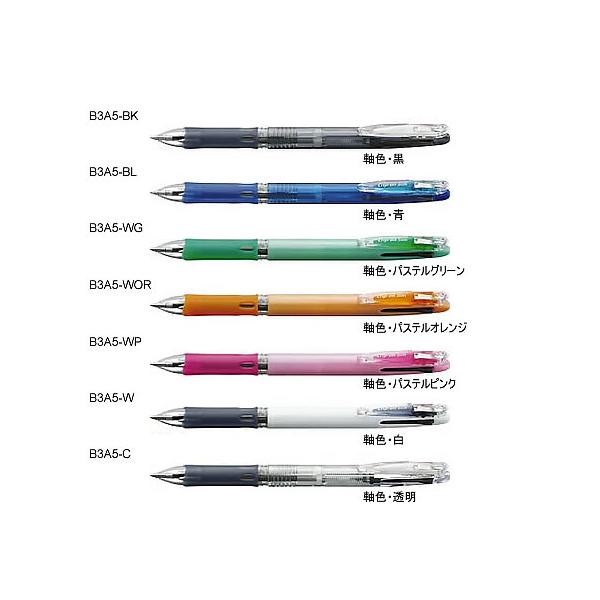 クリップ-オン　スリム3C（Clip-on）[ゼブラ（ZEBRA）]3色油性ボールペン（0.7mm）（B3A5）