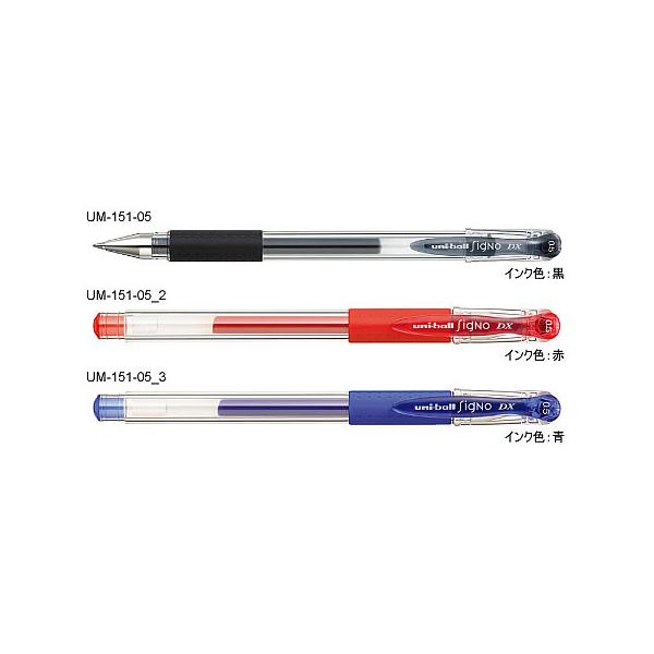 三菱鉛筆 ユニボールシグノ（SigNo）[三菱鉛筆UNI]ゲルインク