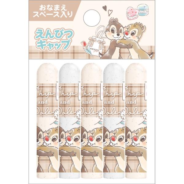 ディズニーチップ＆デール[DisneyChip 'n Dale]クラックス（CRUX）キャップ（鉛筆キャップ）（CR110605）