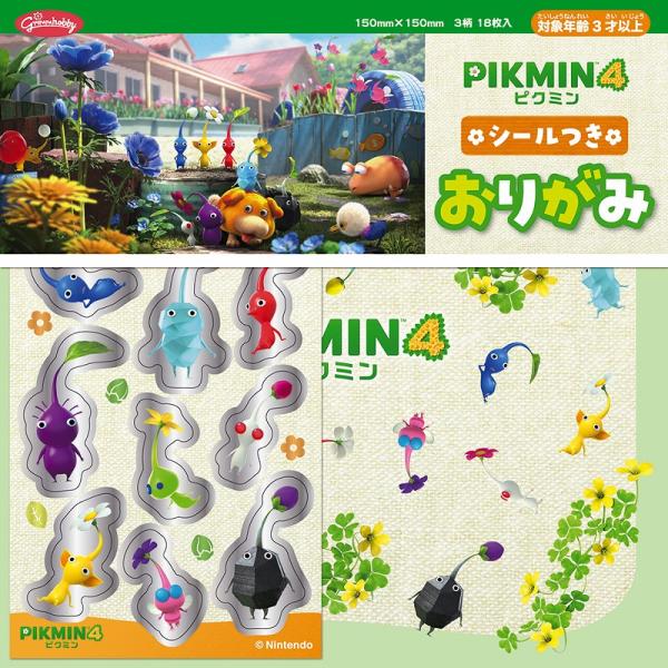 ピクミン４[Pikmin4] ショウワノート シールつきおりがみ（折り紙） (23-8931)  3柄 各6枚 18枚入  シール：70×100mm、1枚入 150mm×150mm×3mm  4901161056331 **kw**新学期 ...