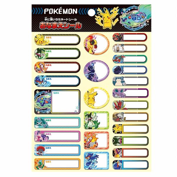 ポケットモンスター[ポケモン] PocketMonsters 新学期シリーズ おなまえシール（お名前シール） （339-7290-01）