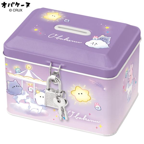 CRUX（クラックス） オバケーヌ オバケーヌ＿ワンダーランド カギ付き