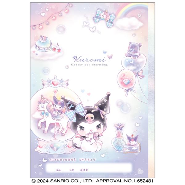 にこページ kami-bungu_240925item074