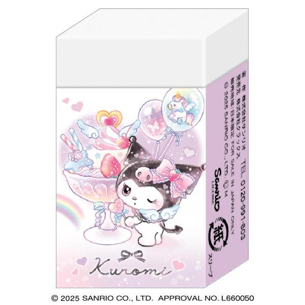 クロミちゃん[SanrioKURIMI]サンリオ（ハート） クラックス（CRUX) まとまるくん消しゴム(消ゴム) (CR133833)