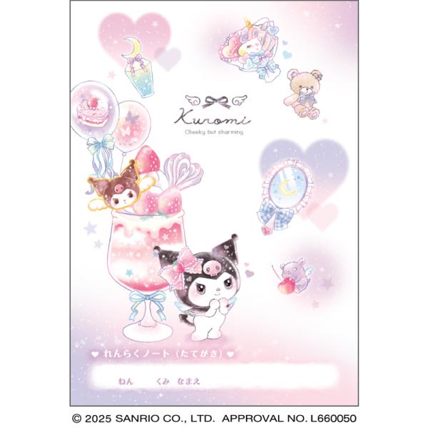 CRUX（クラックス） クロミちゃん[SanrioKURIMI]サンリオ（ハート） B5