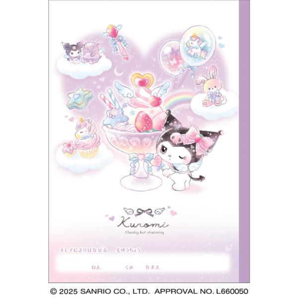 クロミちゃん[SanrioKURIMI]サンリオ（ハート） クラックス（CRUX) きれいに切り離せる自由帳( B5 じゆうちょう・自由ノート) (CR133855)