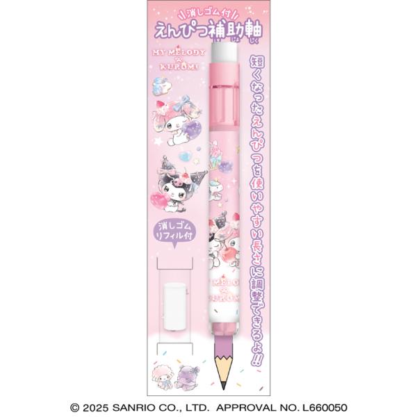 CRUX（クラックス） マイメロディ&クロミちゃん[MyMelody/KURIMI