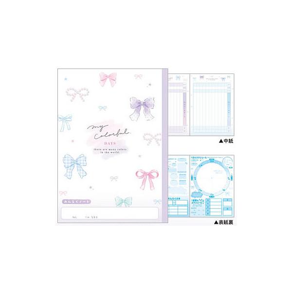 マイカラフルデイズ クーリア（Q-Lia） B5連絡ノート(連絡帳/れんらくちょう） (QL-00175)