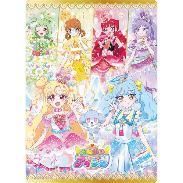 おねがいアイプリ 下敷き（両面フルカラー） (348-5500-01)