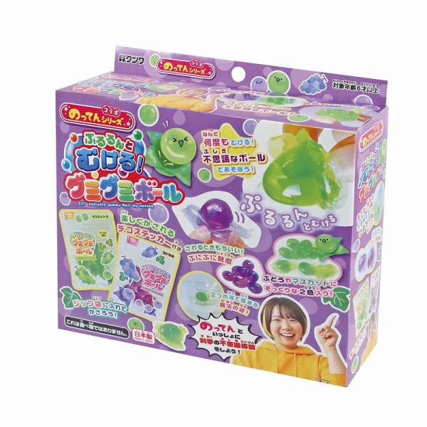 人気Youtuber「のってんコラボ」スライミー クツワHobby　のってんのむけるグミグミボール 何度もむけるグミボールが作れる工作キット (PT223C)