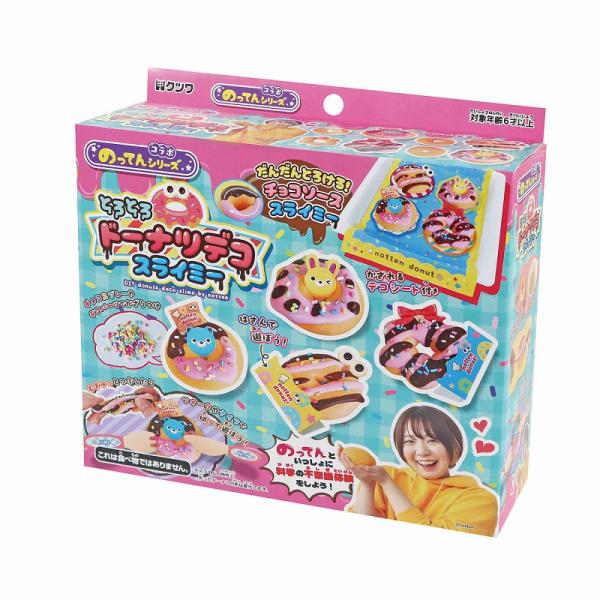 人気Youtuber「のってんコラボ」スライミー クツワHobby　のってんのドーナツデコスライミー デコれるドーナツスライムが作れる工作キット (PT223D)