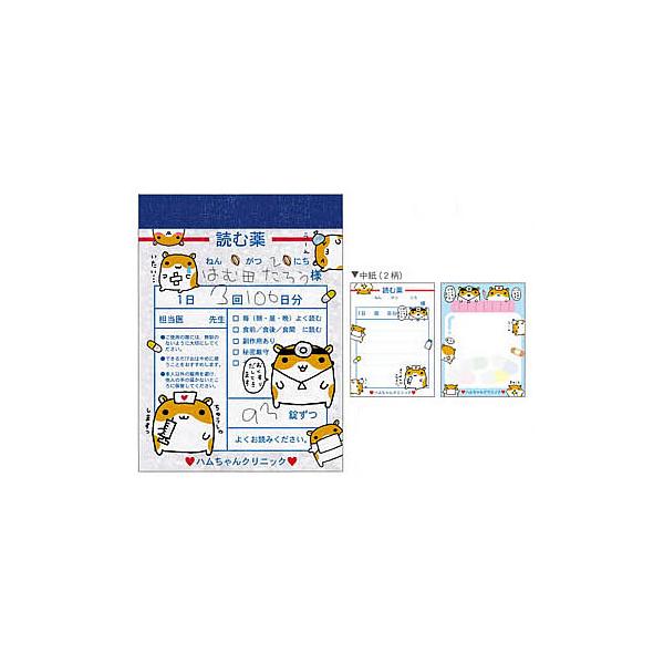 平成レトロファンシー ハムちゃんクリニック（Q-Lia)クーリア キラキラグリッタープチメモ (QL-10069)