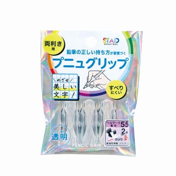 両利き用プニュグリップ （クツワ）[クリア] 美しい文字を書くために正しい持ち方が身につく鉛筆用補助グリップ（PENCIL GRIP） (RB036)