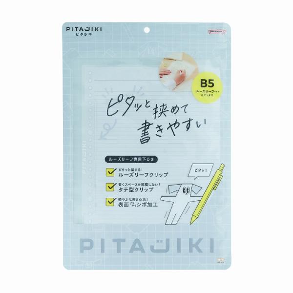 ピタジキ[PITAJIKI] クリア（サンスター文具） ルーズリーフがピタッと留まる新感覚下敷き（B5） (S4142098)