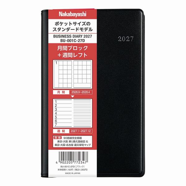2027年90*145mmポケットサイズ手帳  ビジネスダイアリーレフト [令和9年版] (BU-001C-27D)