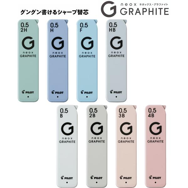 ネオックス シャープペンシル替芯ネオックス・グラファイト