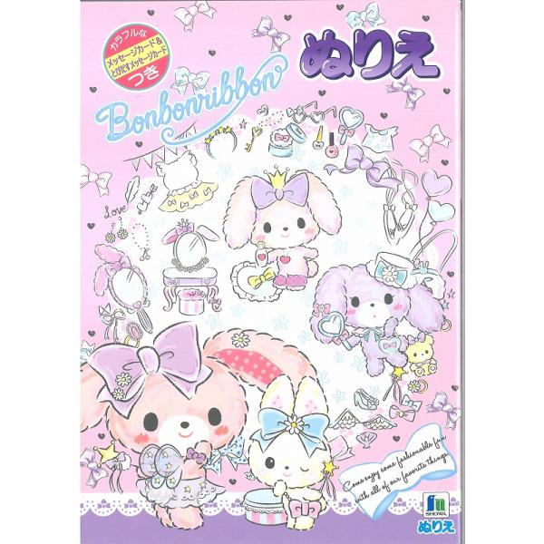 ぼんぼんりぼんbonbonribbonｂ５ぬりえ カラフルなメッセージカード 変り絵パズル付 500 7057 03 2 紙 文具 ひかりyahoo 店 通販 Yahoo ショッピング