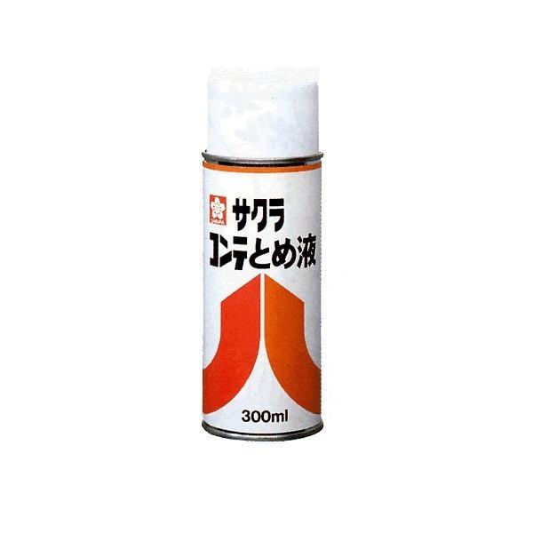 サクラコンテとめ液A300ml（CTトメエキA）