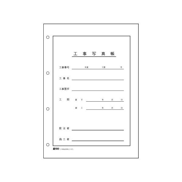 【新品】本州 工事写真帳 A-L6W 9冊入り 450枚 本州工事写真帳 | 展示用台紙とポケット御城印帳のピジョン株式会社