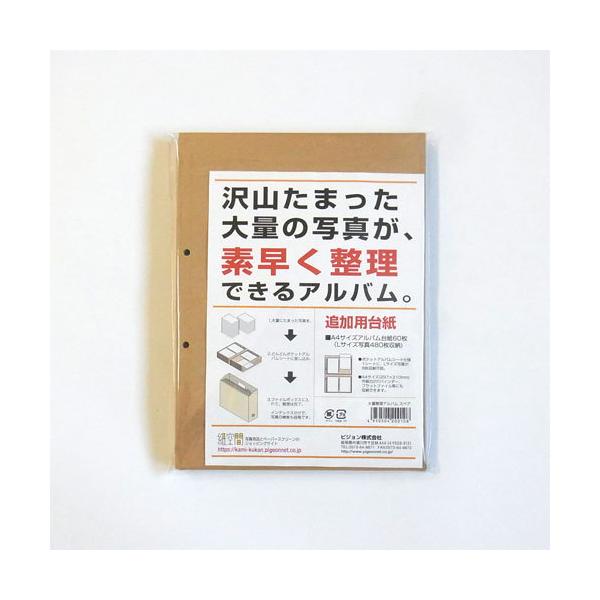 セット内容■A4サイズアルバム台紙60枚(Lサイズ写真480枚収納)●ポケットアルバムシート仕様・A4サイズ(297×210mm)・1シートに、Lサイズ写真が8枚収納・市販の2穴バインダー、フラットファイル等にも収納できます。