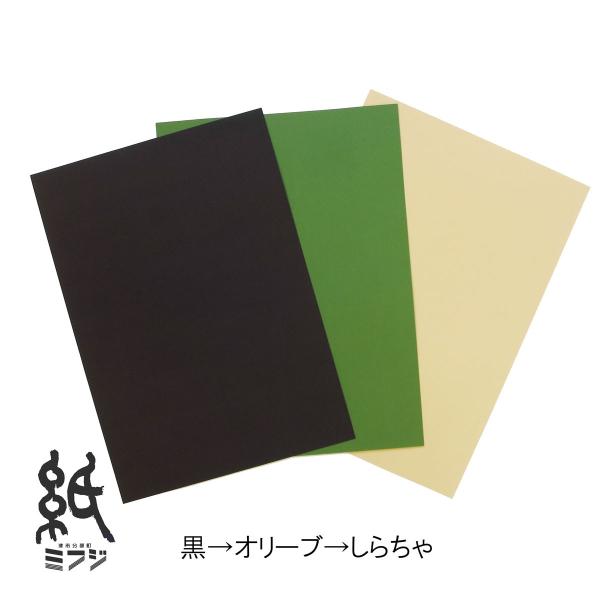 色画用紙 再生色画用紙 枚入り 黒他3色 しらちゃ オリーブ 黒 irogayoushi Bk 紙 文具の専門店ミフジ Yahoo 店 通販 Yahoo ショッピング