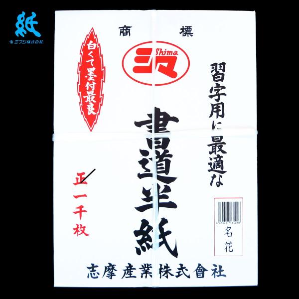 kami-mifuji_010301shima-meika