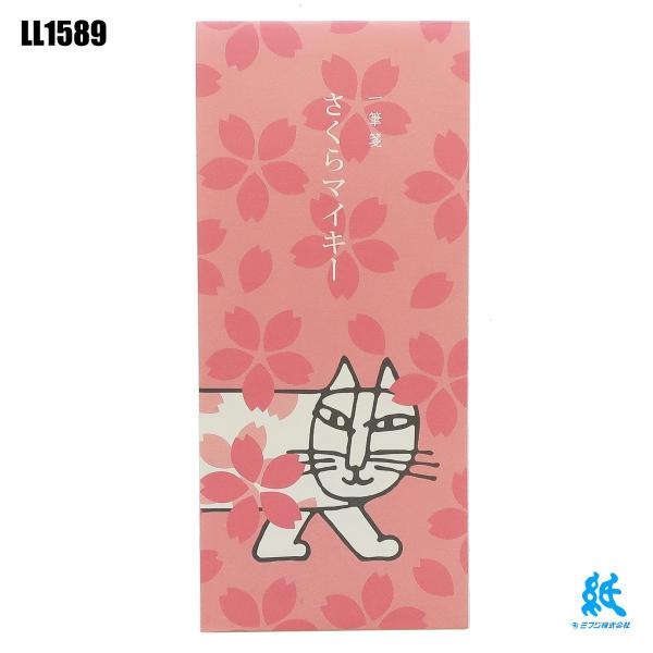 Lisa Larson（リサラーソン） 一筆箋 さくらのマイキー : 紙・文具の