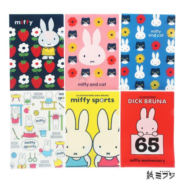 Miffy（ミッフィー） ディックブルーナ DickBruna クリアホルダー 6色