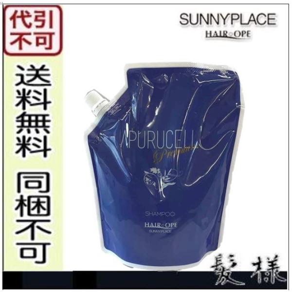 サニープレイス アプルセル シャンプー プレミアム 800ml 詰替え Buyee Buyee Japanese Proxy Service Buy From Japan Bot Online