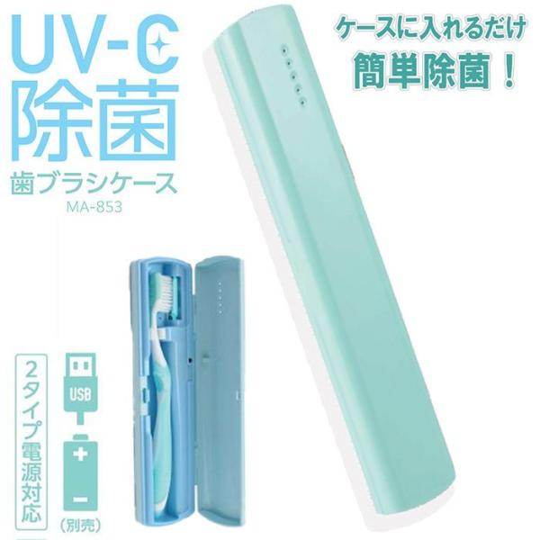 UV-C@ێuVP[X@O[@2^CvdΉiUSBEPl2{jMA-853