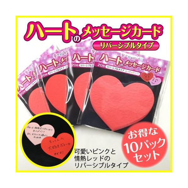 ハートの型抜きメッセージカード 赤とピンクのリバーシブル ポップ ショーカード プライスカード ショップカード サンクスカード 無地 手書き Buyee Servis Zakupok Tretim Licom Buyee Pokupajte Iz Yaponii