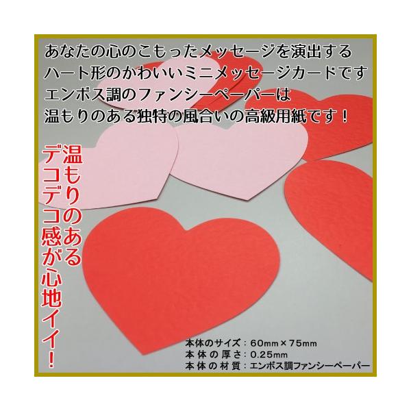 ハートの型抜きメッセージカード 赤とピンクのリバーシブル ポップ ショーカード プライスカード ショップカード サンクスカード 無地 手書き Buyee Buyee Japanese Proxy Service Buy From Japan Bot Online