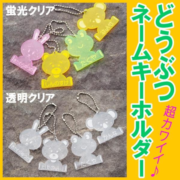 ネームキーホルダー 昭和レトロ 平成レトロ 名札 かわいい コアラ