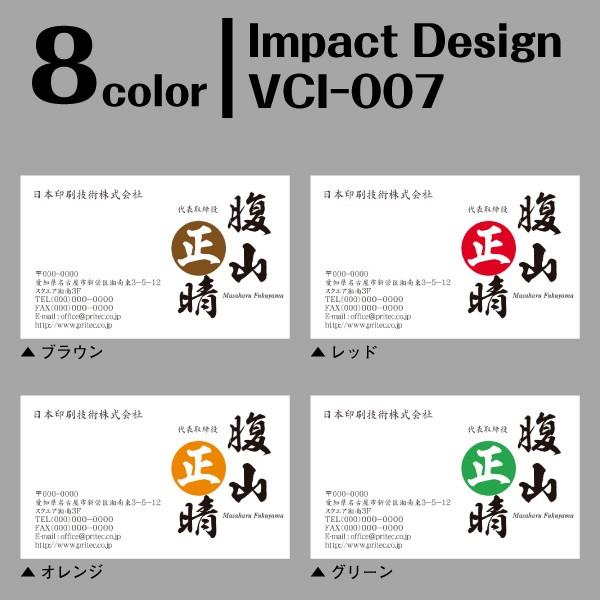 ネコポス 送料無料 名刺作成 インパクトデザイン 100枚入 Vci 007 Buyee Buyee Japanese Proxy Service Buy From Japan Bot Online