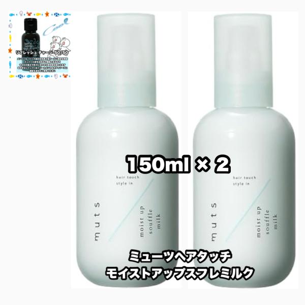 アジュバンミューツヘアタッチ Amazon | ADJUVANT アジュバン ミューツヘアタッチ モイスト