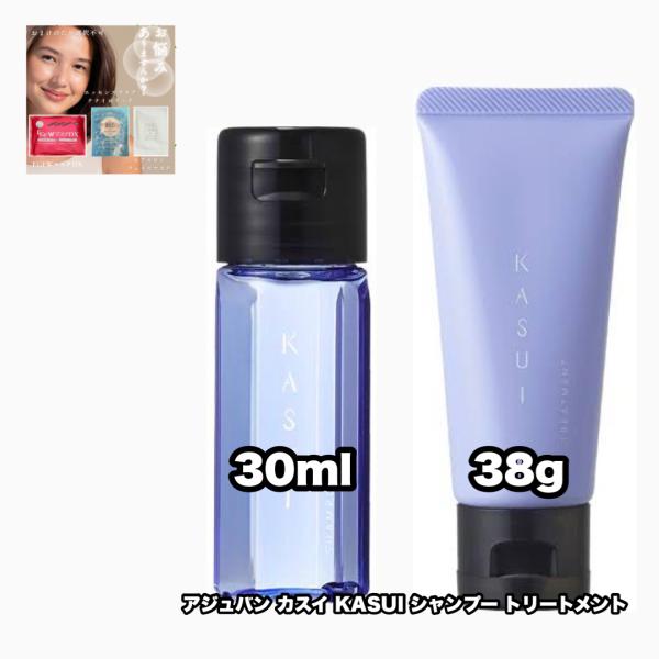 KASUI アジュバン カスイ シャンプー 30 トリートメント 38 各1|2点