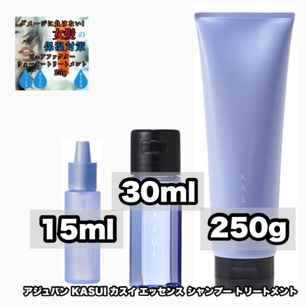 アジュバンカスイトリートメント　250g 2個セット KASUI アジュバン カスイ トリートメント 250 シャンプー 30