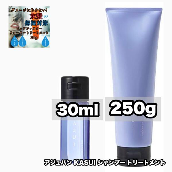 アジュバンカスイトリートメント　250g 2個セット Amazon | アジュバン KASUI カスイシャンプー300ml