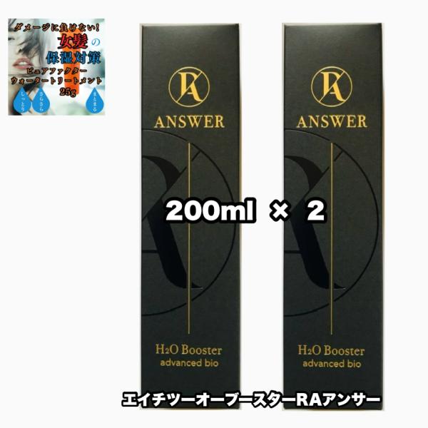ブースター・導入液 Aqua Skin 2 bottles set Aqua Skin 2 bottles set