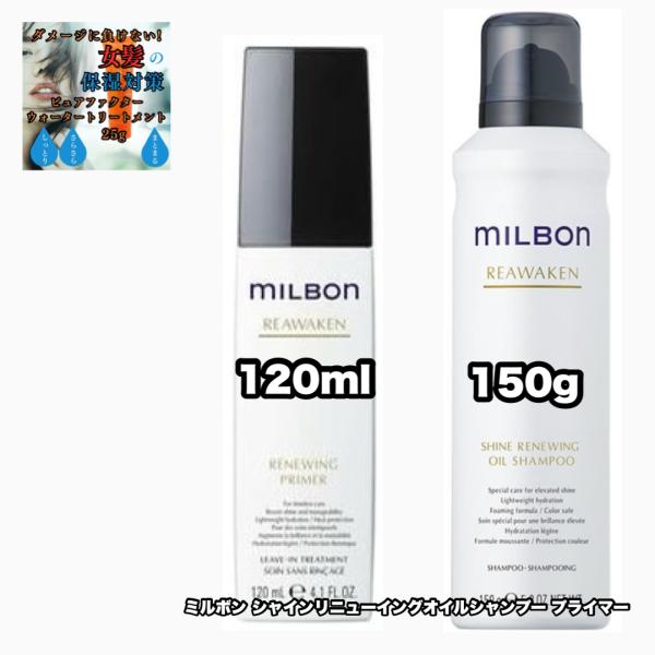 kamicare_milbon33