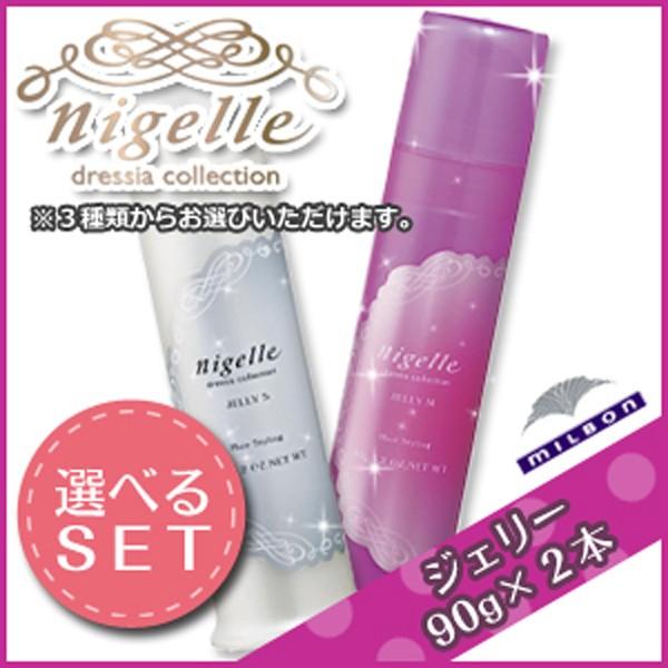 ミルボン ニゼル ドレシアコレクション ジェリー 90g×2本 《S・M・H》 選べるセット :10216-e-006:kamicosme~シュワルツコフ ナプラ - 通販 - Yahoo!ショッピング ミルボン ニゼル ドレシアコレクション ジェリー 90g×2本 《S・M・H》 選べるセット :10216-e-006:kamicosme~シュワルツコフ ナプラ - 通販 - Yahoo!ショッピング