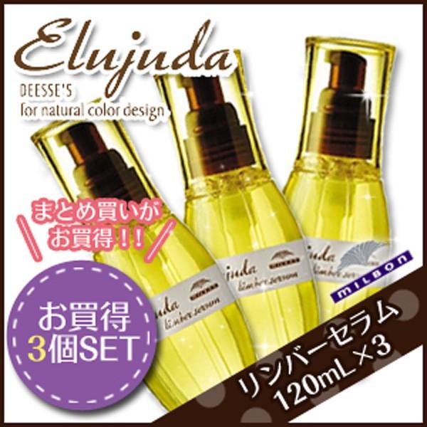 【お得3本セット】ミルボン ディーセス エルジューダリンバーセラム120mL Amazon | ミルボン ディーセス エルジューダ リンバーセラム