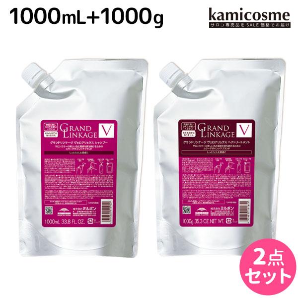 限定価格！グランドリンケージVヴェロアリュクス1800詰め替え