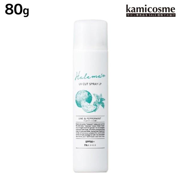 デミ ハレマオ Uvカットスプレー Lp 80g Uv ヘアスプレー Kamicosme シュワルツコフ ナプラ 通販 Yahoo ショッピング