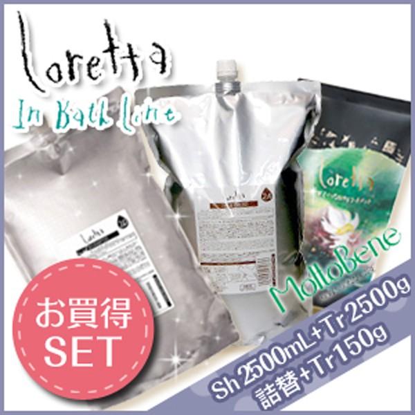 モルトベーネ ロレッタ まいにちのすっきりシャンプー 2500mL + うるうるしたい日のトリートメント 2500g + とくべつな日のトリートメント 150g セット :10501-e-008:kamicosme~シュワルツコフ ナプラ - 通販 - Yahoo!ショッピング モルトベーネ ロレッタ まいにちのすっきりシャンプー 2500mL + うるうるしたい日のトリートメント 2500g + とくべつな日のトリートメント 150g セット :10501-e-008:kamicosme~シュワルツコフ ナプラ - 通販 - Yahoo!ショッピング
