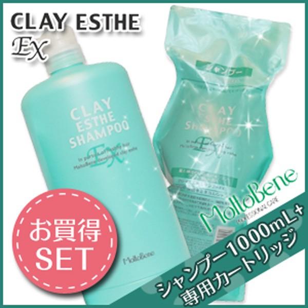 CLAY ESTHE モルトベーネ クレイエステ シャンプー EX 1000mL 詰め替え 